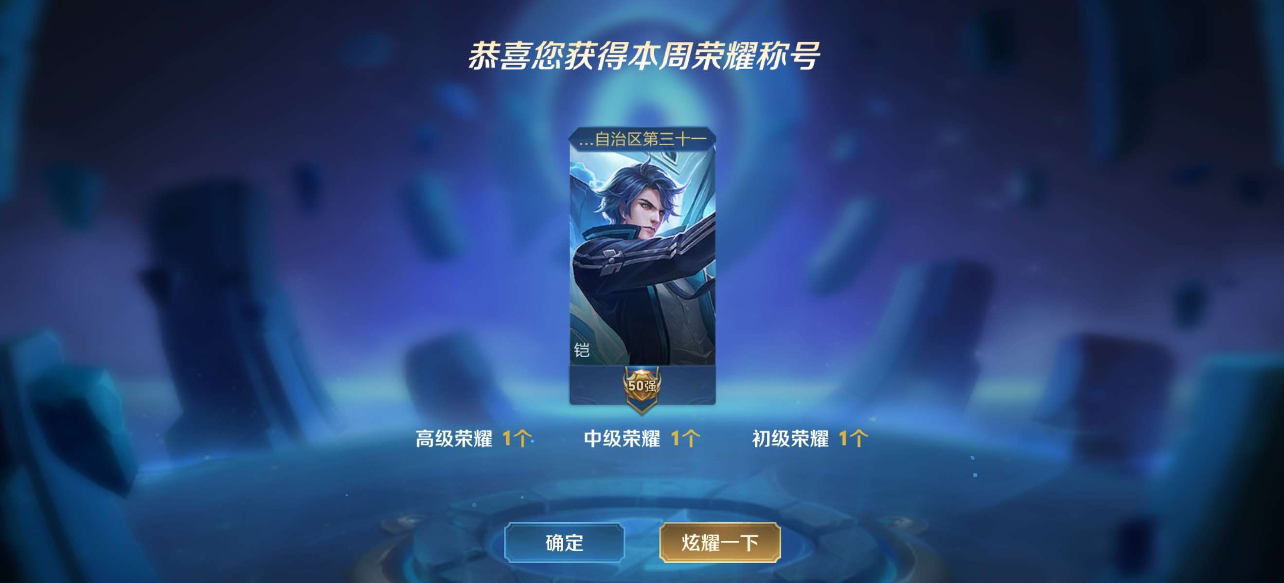 抢先服省标凯爹┃历史国标┃多限定皮┃多套铭文野王带妹必备┃可排位