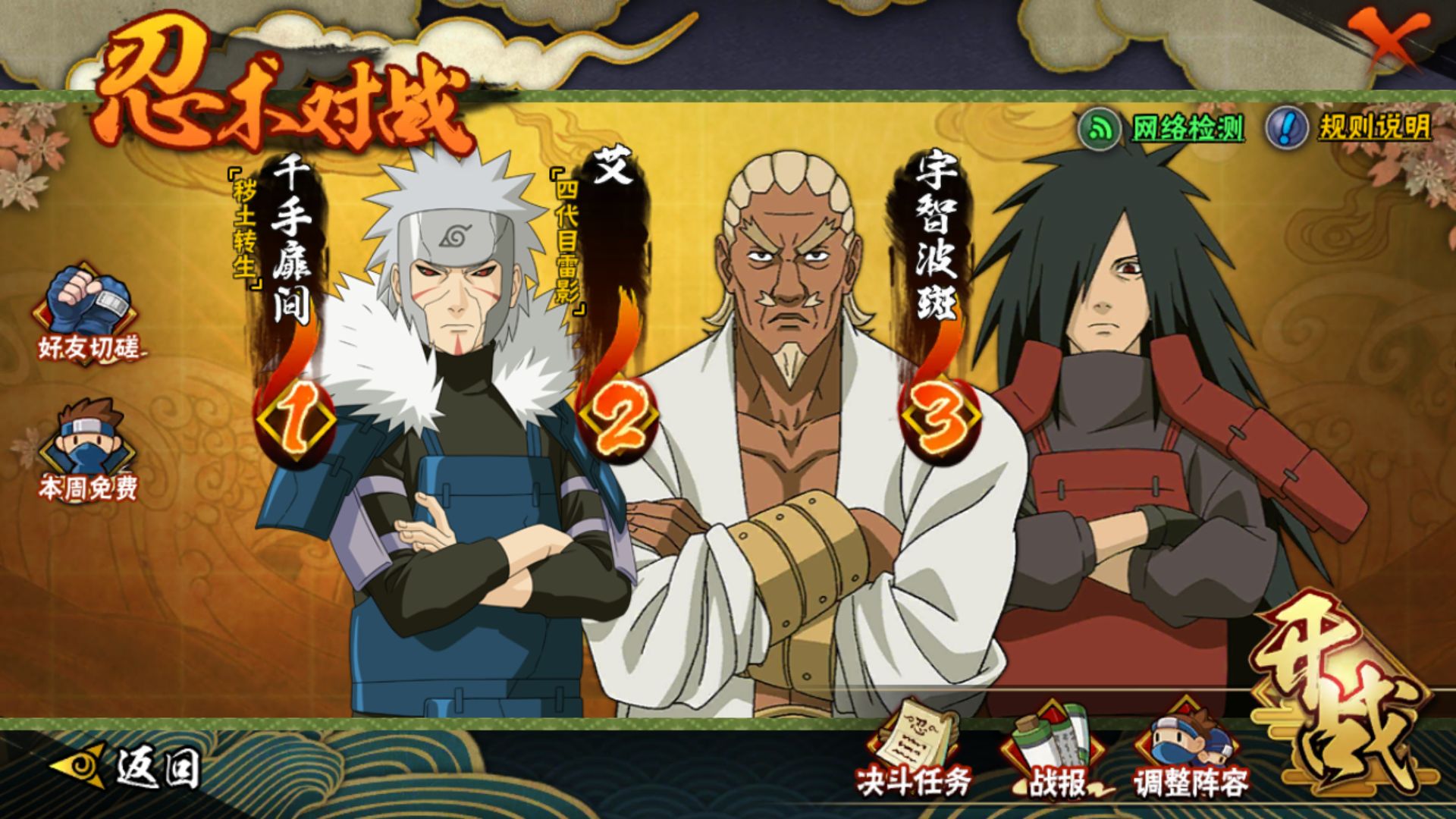 戏仔卖家很负责21位超强s级忍者收藏方便下次找千万战力助您封神