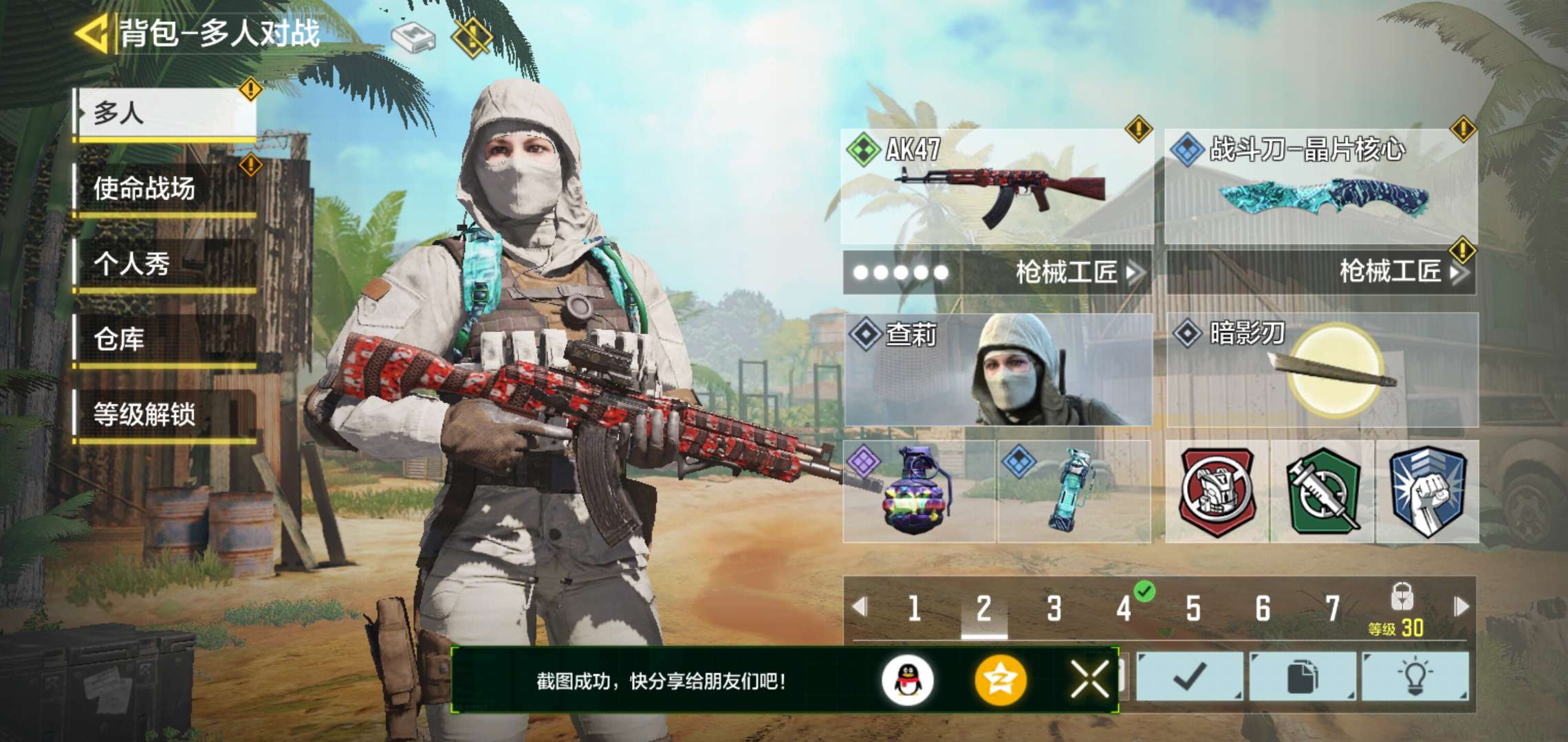 92地表最强皮肤基本都有93和冠军之翼96 / 使命召唤-手游