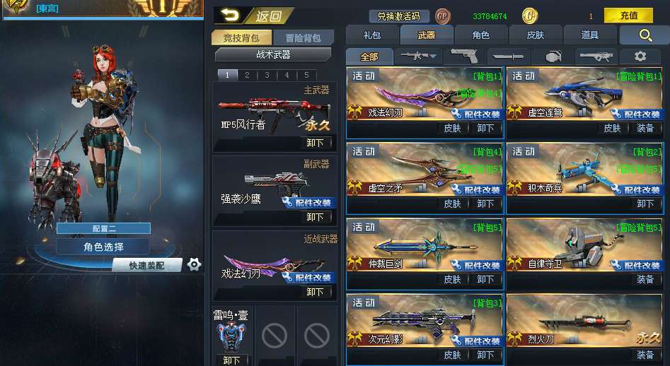 生死狙击情意咖啡厅幻峰生死狙击小姐姐号仙气石竹