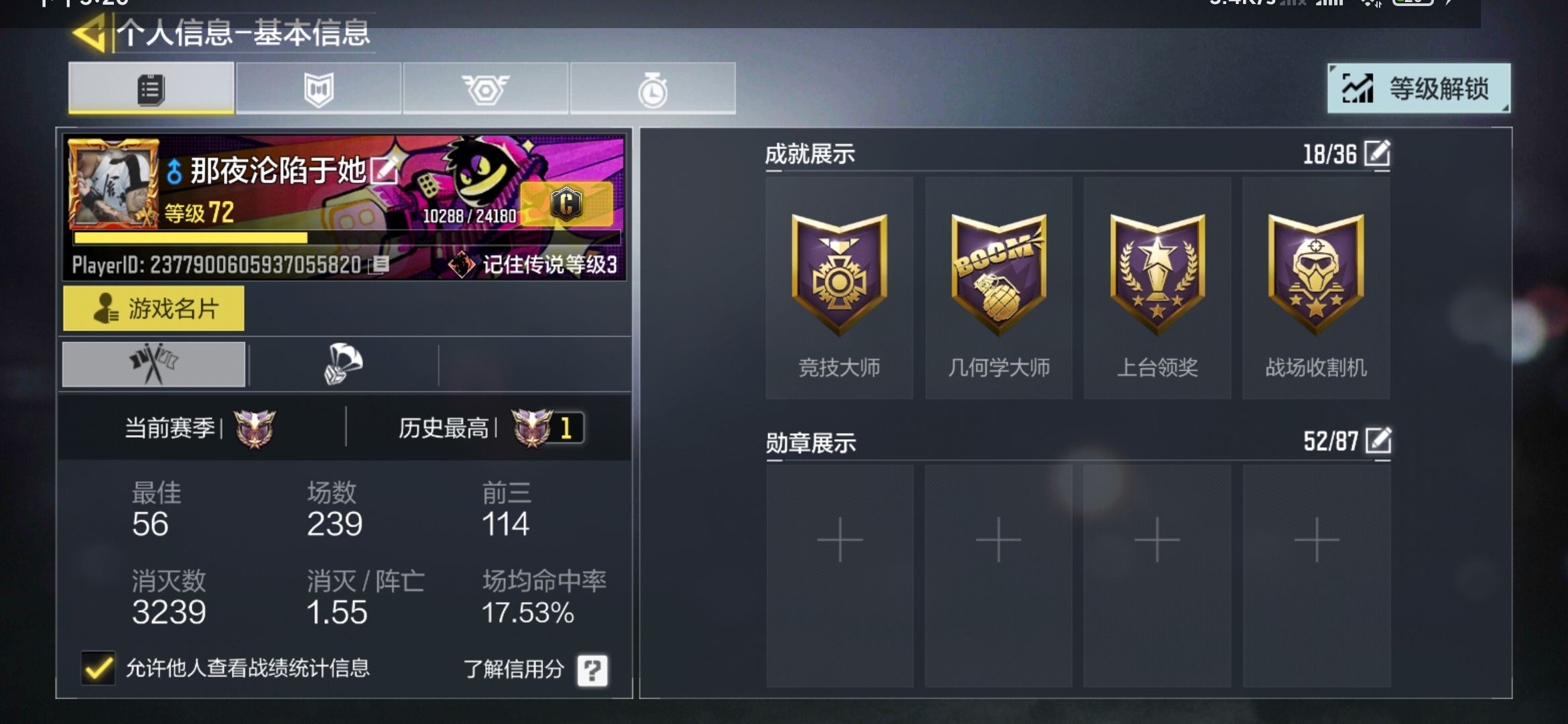 使命召唤手游段位战神