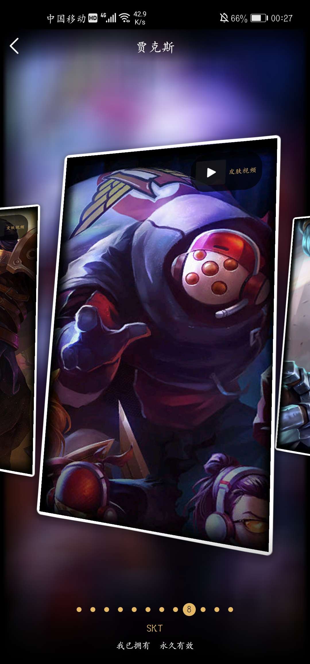 全英雄及海量皮肤吕布奉先玉净神叉skt贾克斯