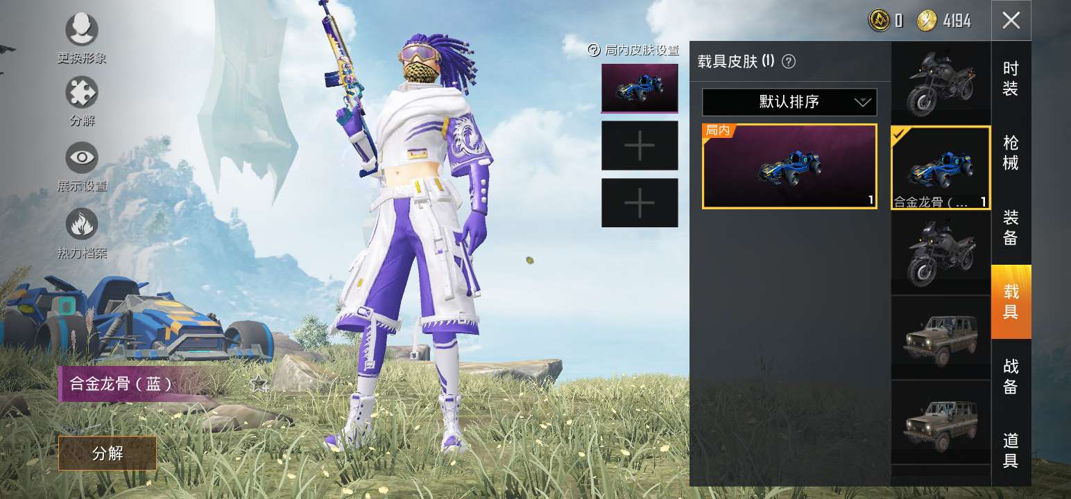 合金龙骨77新星烈龙套装77黑丝套装77枪皮42件头盔背包皮肤若干