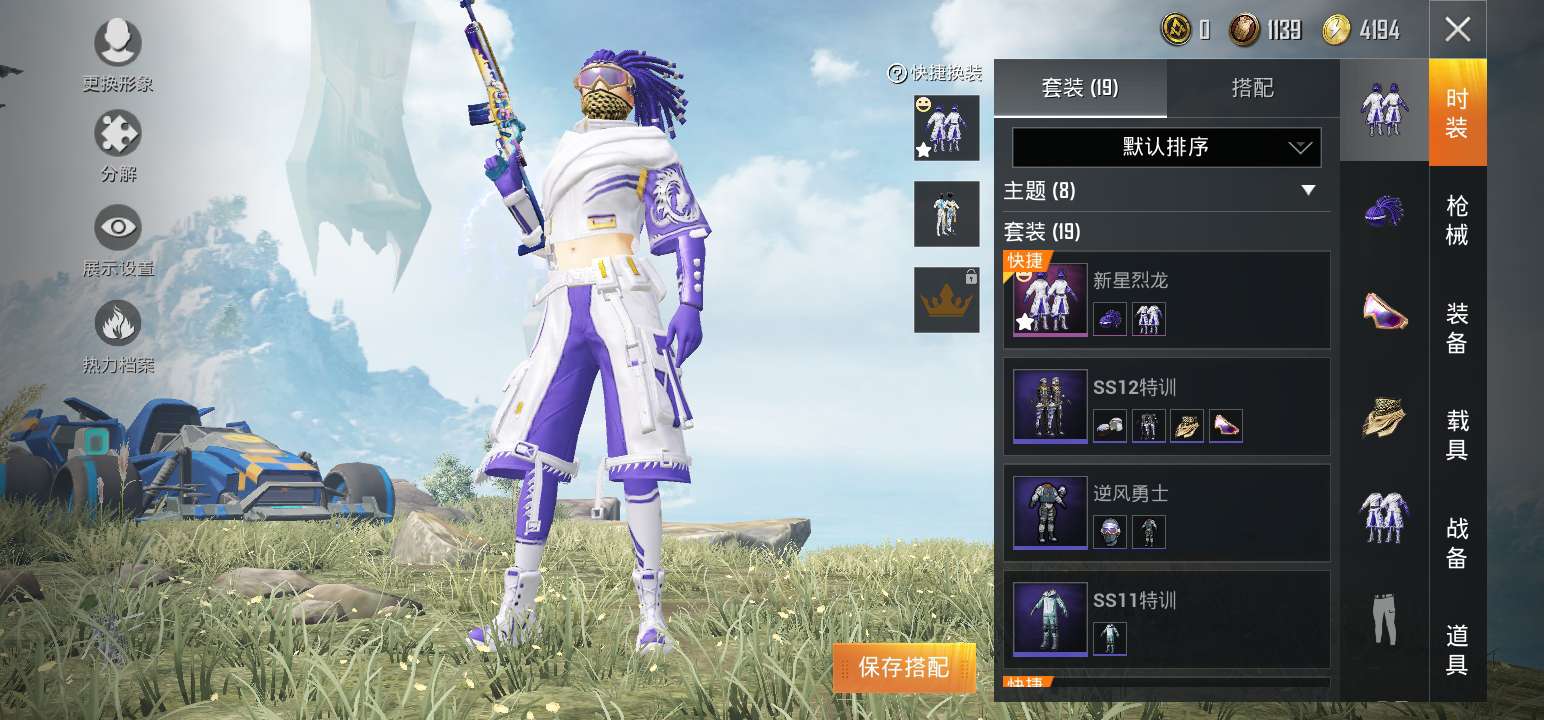 合金龙骨77新星烈龙套装77黑丝套装77枪皮42件头盔背包皮肤若干