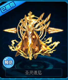 名人堂玩家/圣谱(皮肤)/索伦森/天启帝君/启灵元神(皮肤)/王哈默(有