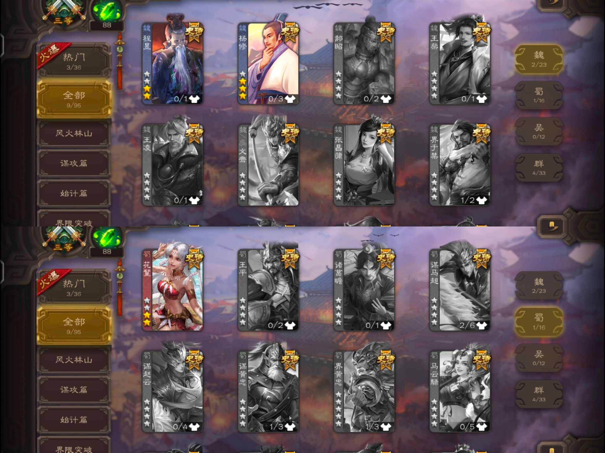 三国杀移动版官服★玉龙神郭嘉+玉龙白马+许攸+花鬘+沮授+杨修+公孙康+王基+神张辽+神周瑜等 / 三国杀手游 / 全区全服 / 全区全服 ...