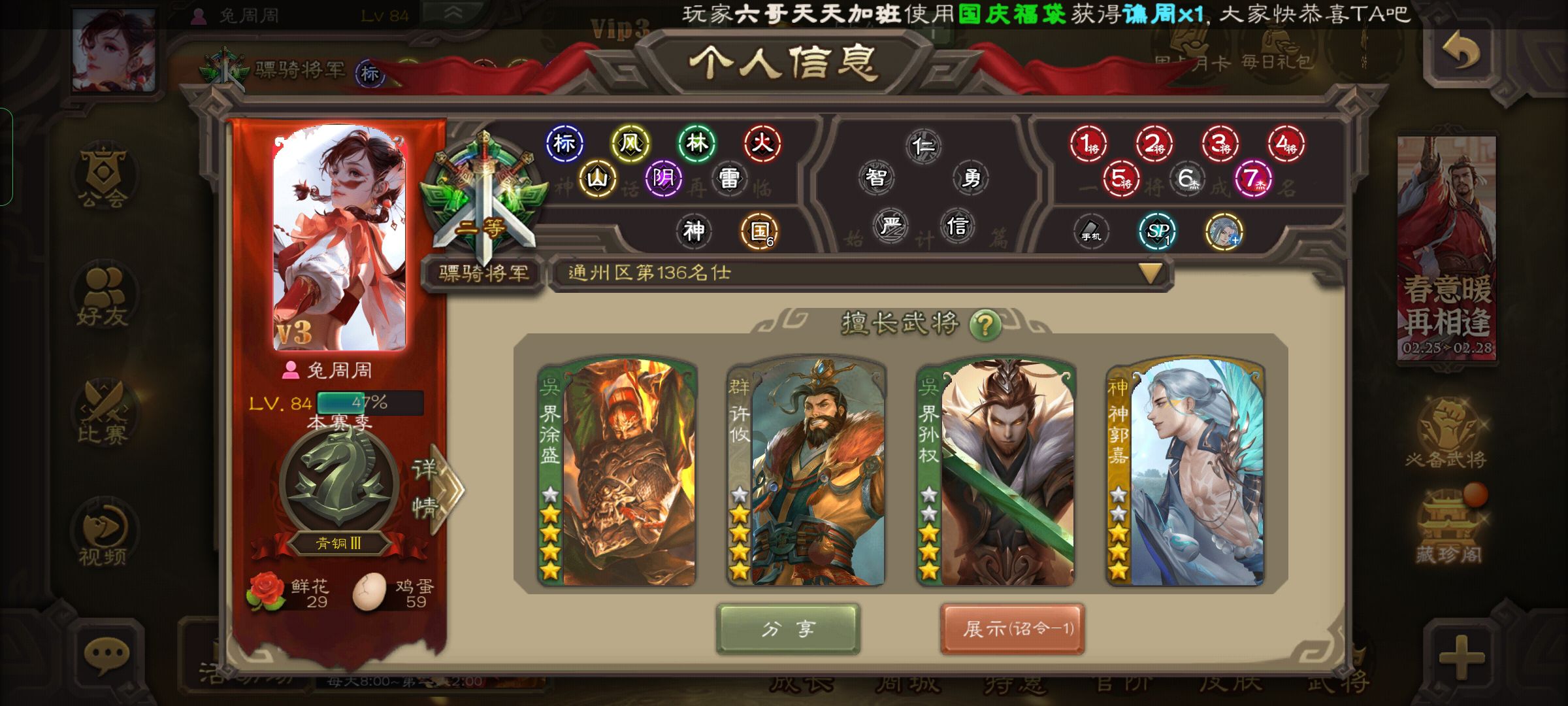 动神郭嘉，动杨彪，动大宝，动许攸，骆驼，留赞，动神赵，三国杀官方移动版账号安卓苹果通用 / 三国杀手游 / 全区全服 / 全区全服 - GG租号