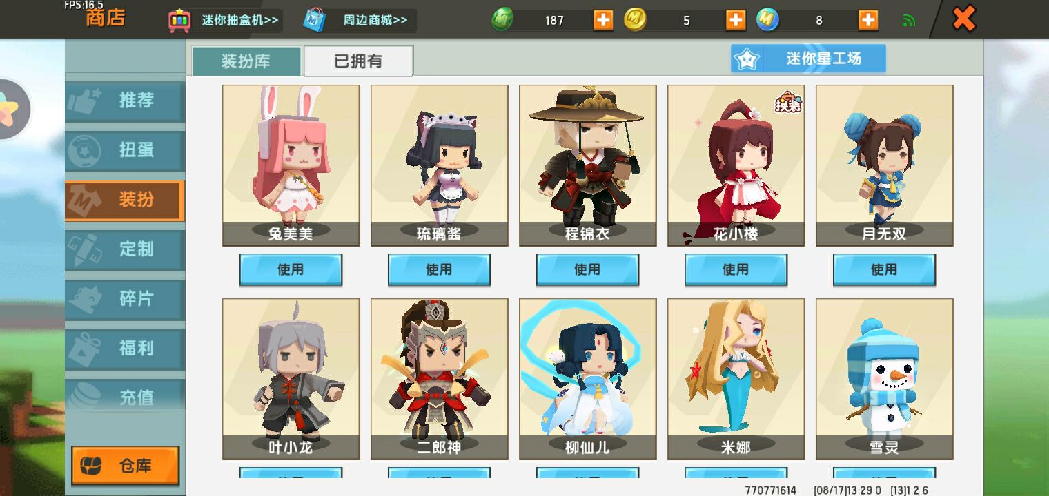 迷你世界oppo豪华账号,有新皮肤噢)充了4000