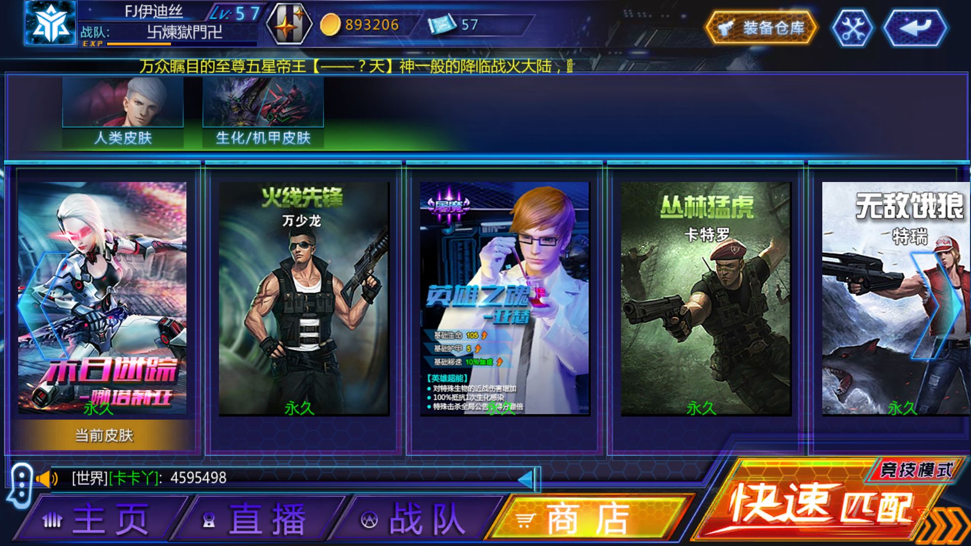 火线精英4399狱龙破男女亚瑟6星座等