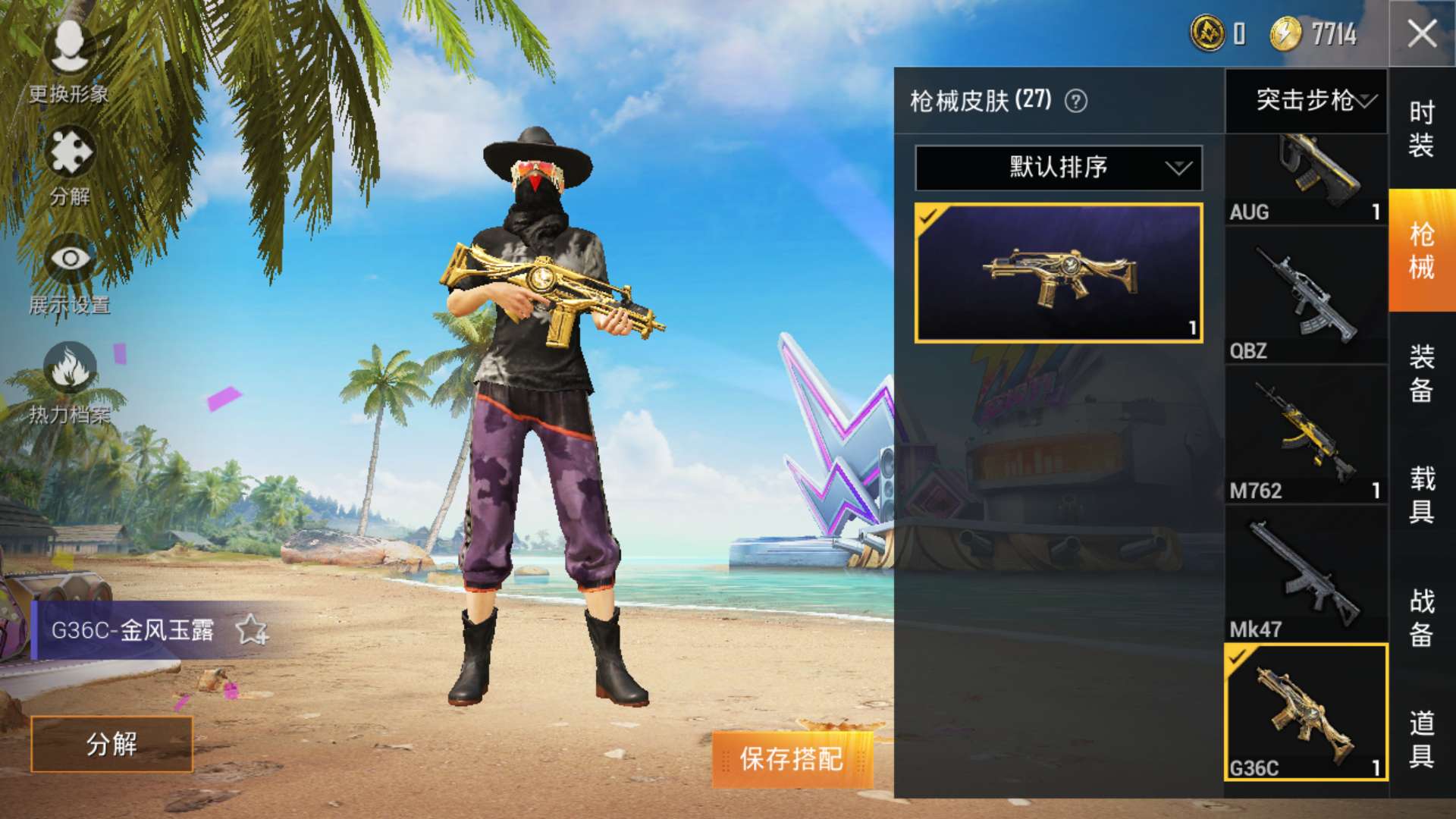 和平精英号黑色刀锋午夜朋克