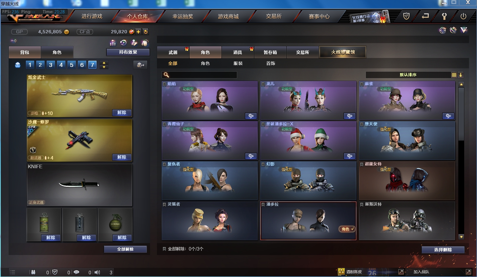 广东一区/M200幻神/ScarLight白虎/QBZ03金色蔷薇/王者龙血觉醒版/白虎迷你小艾/雷神枪娘蕾安娜/生化手雷机甲核心/炫金武士 ...