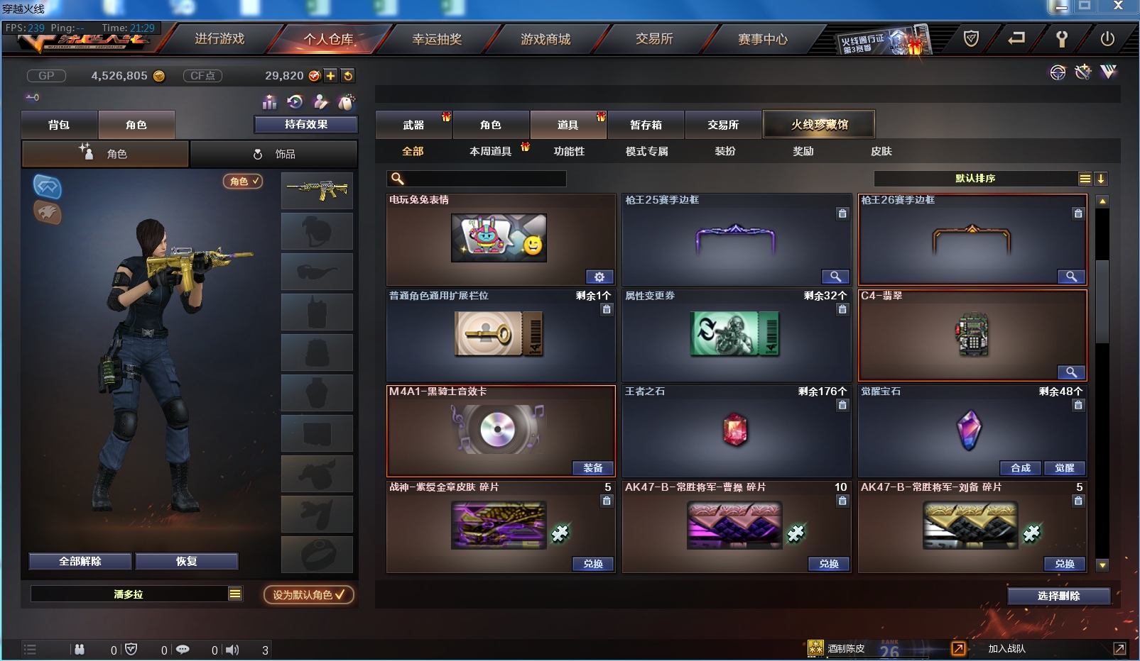 广东一区/M200幻神/ScarLight白虎/QBZ03金色蔷薇/王者龙血觉醒版/白虎迷你小艾/雷神枪娘蕾安娜/生化手雷机甲核心/炫金武士 ...