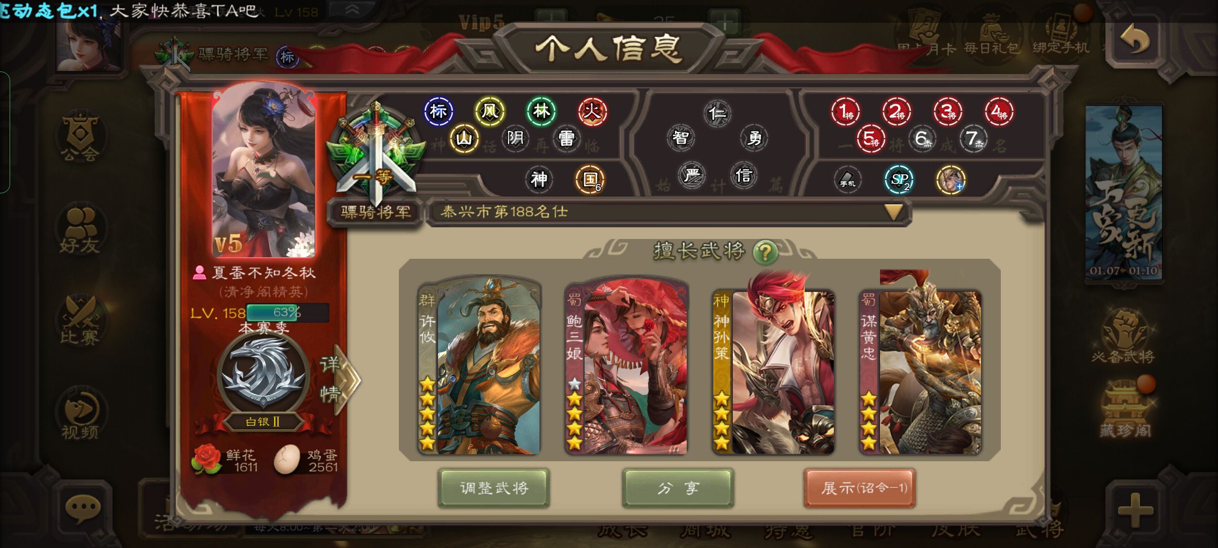 谋黄忠,动神荀彧,文鸯,神孙策,孙寒华,动许攸三国杀官方移动版安卓苹果通用 / 三国杀手游 / 全区全服 / 全区全服 - GG租号