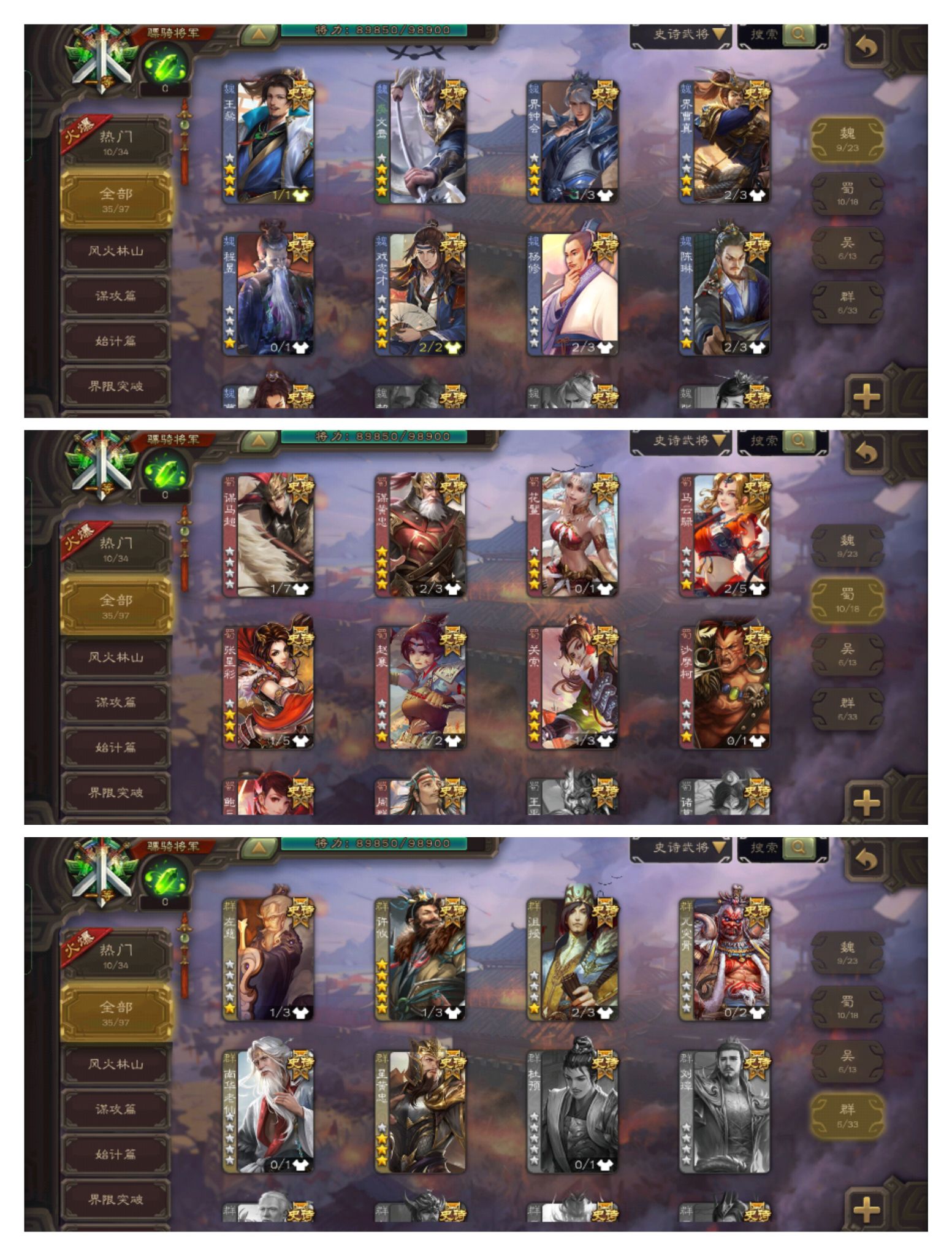 谋黄忠,动神荀彧,文鸯,神孙策,孙寒华,动许攸三国杀官方移动版安卓苹果通用 / 三国杀手游 / 全区全服 / 全区全服 - GG租号