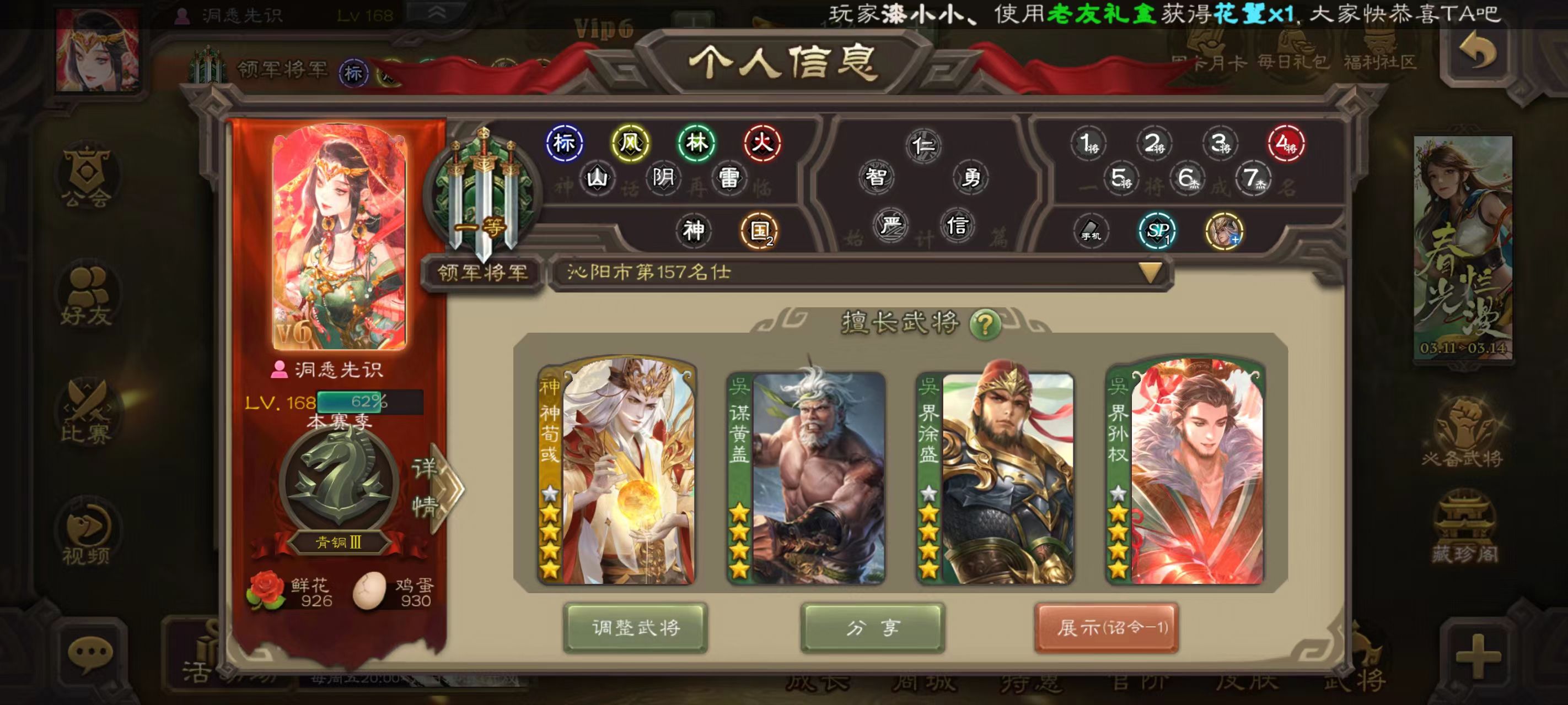 有卡 谋黄盖,动神荀彧,大宝,诸葛瞻,界朱然,审配,,三国杀官方移动版安卓苹果通用 / 三国杀手游 / 全区全服 / 全区全服 - GG租号
