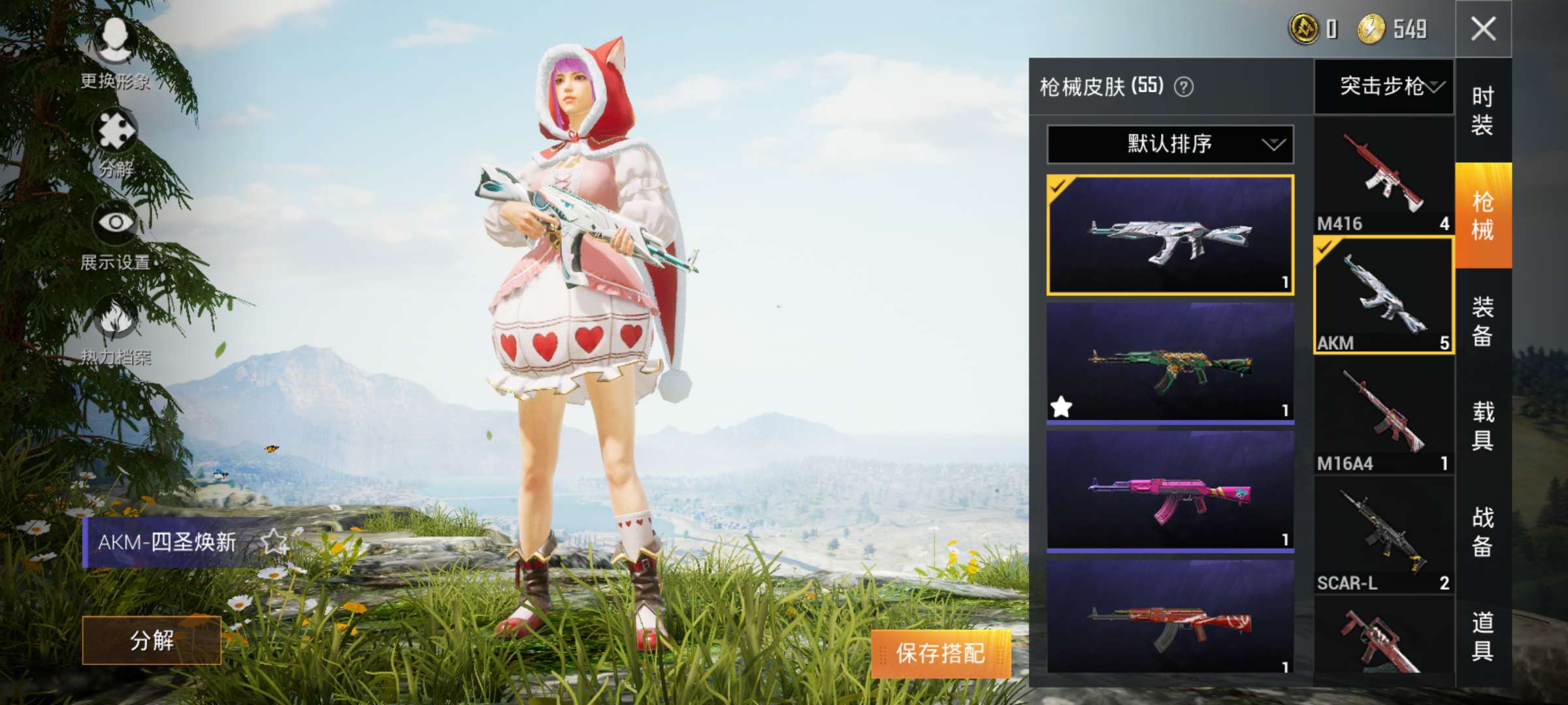 阿斯顿马丁红akm四圣焕新抢皮肤55喜欢的小伙伴欢迎下单73