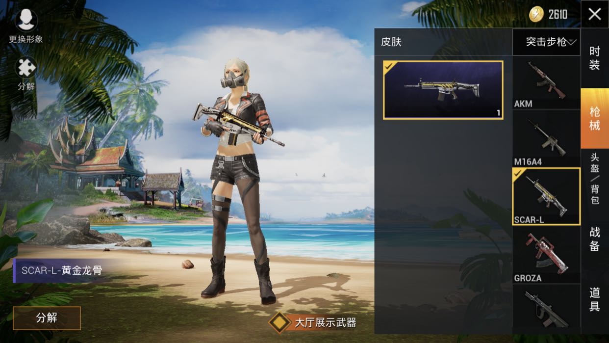 带妹必备黄金龙骨锅黄金scarl有套装可随意搭配禁言