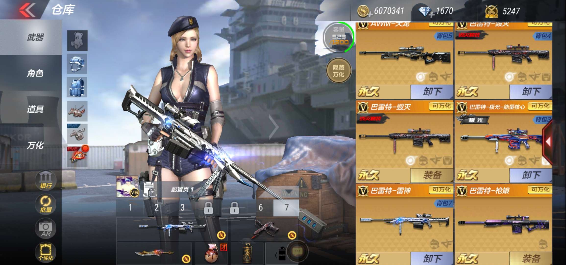 v6百级账号高质量雷神狙击神器多多可排位可使用道具