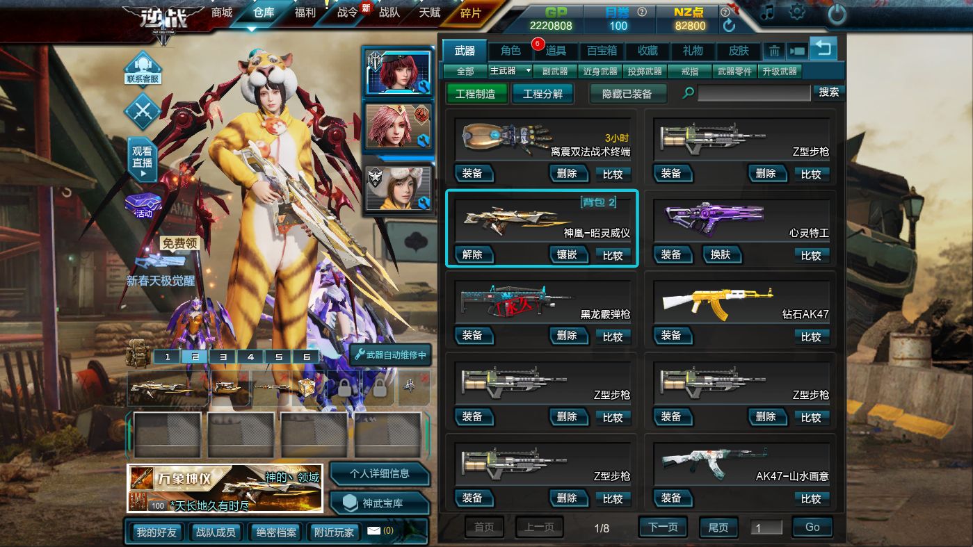 逆战天帝套神凰套天极套|游戏一元租号|一元租号平台|租号平台一元租