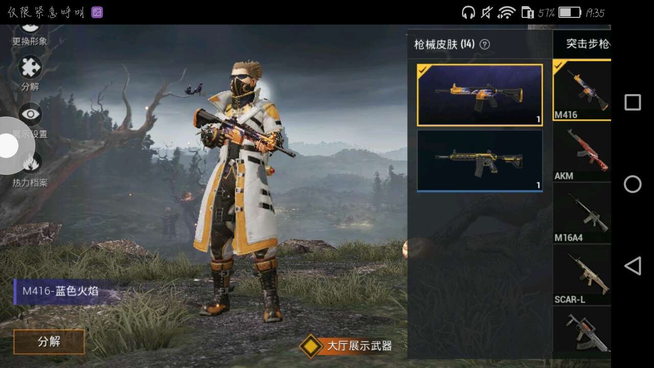 大盘鸡未来战士m416蓝色火焰幻影公爵套装可以玩12个小时