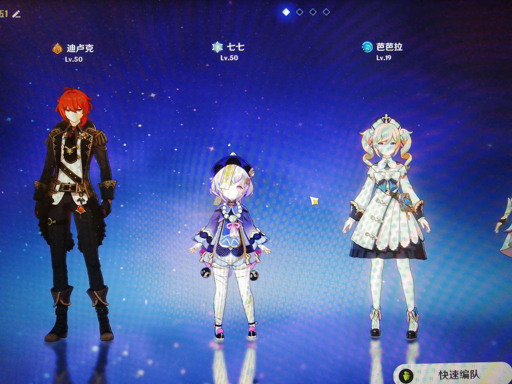 迪卢克七七甘雨天空之卷