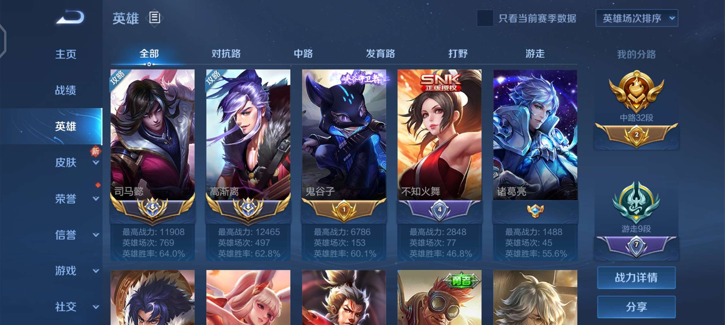 娴82历史国服最强高渐离司马懿82可以排位现钻282现省6司马懿