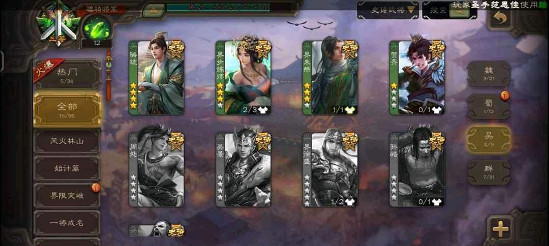 三国杀移动版官服★玉龙张仲景+玉龙杜宇+玉龙骆统+玉龙鞠义+界步练师+界朱然+賀齐+公孙康等 / 三国杀手游 / 全区全服 / 全区全服 - GG租号