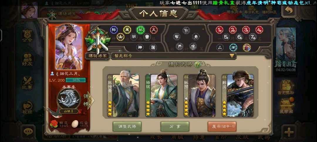 三国杀移动版官服★玉龙张仲景+玉龙杜宇+玉龙骆统+玉龙鞠义+界步练师+界朱然+賀齐+公孙康等 / 三国杀手游 / 全区全服 / 全区全服 - GG租号