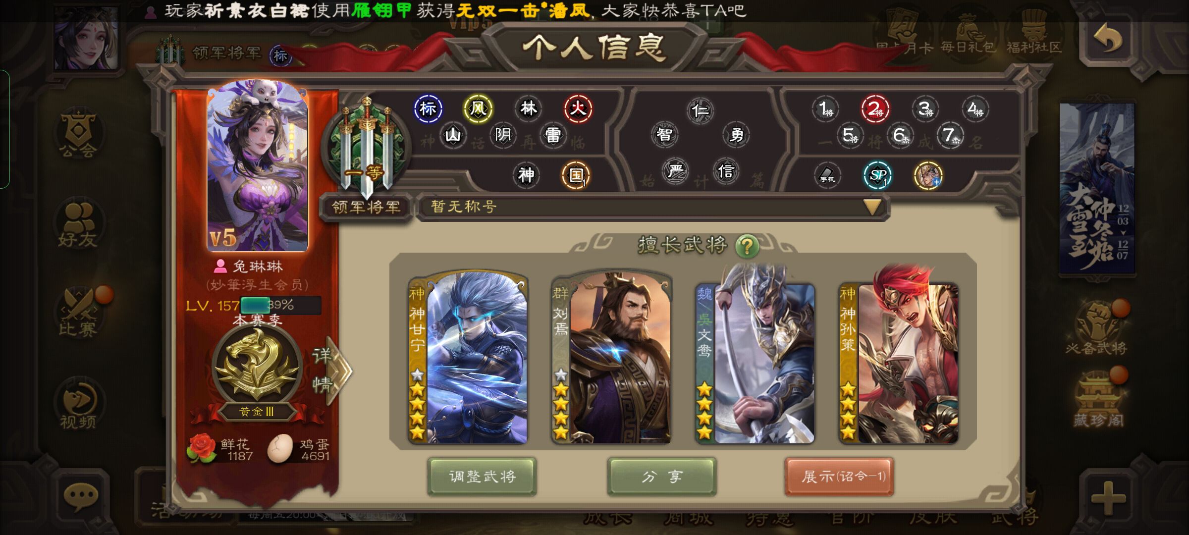 动刘焉,神甘,神荀彧,文鸯,神孙策,别逃跑 ,逃跑封号三国杀官方移动版安卓苹果通用 / 三国杀手游 / 全区全服 / 全区全服 - GG租号