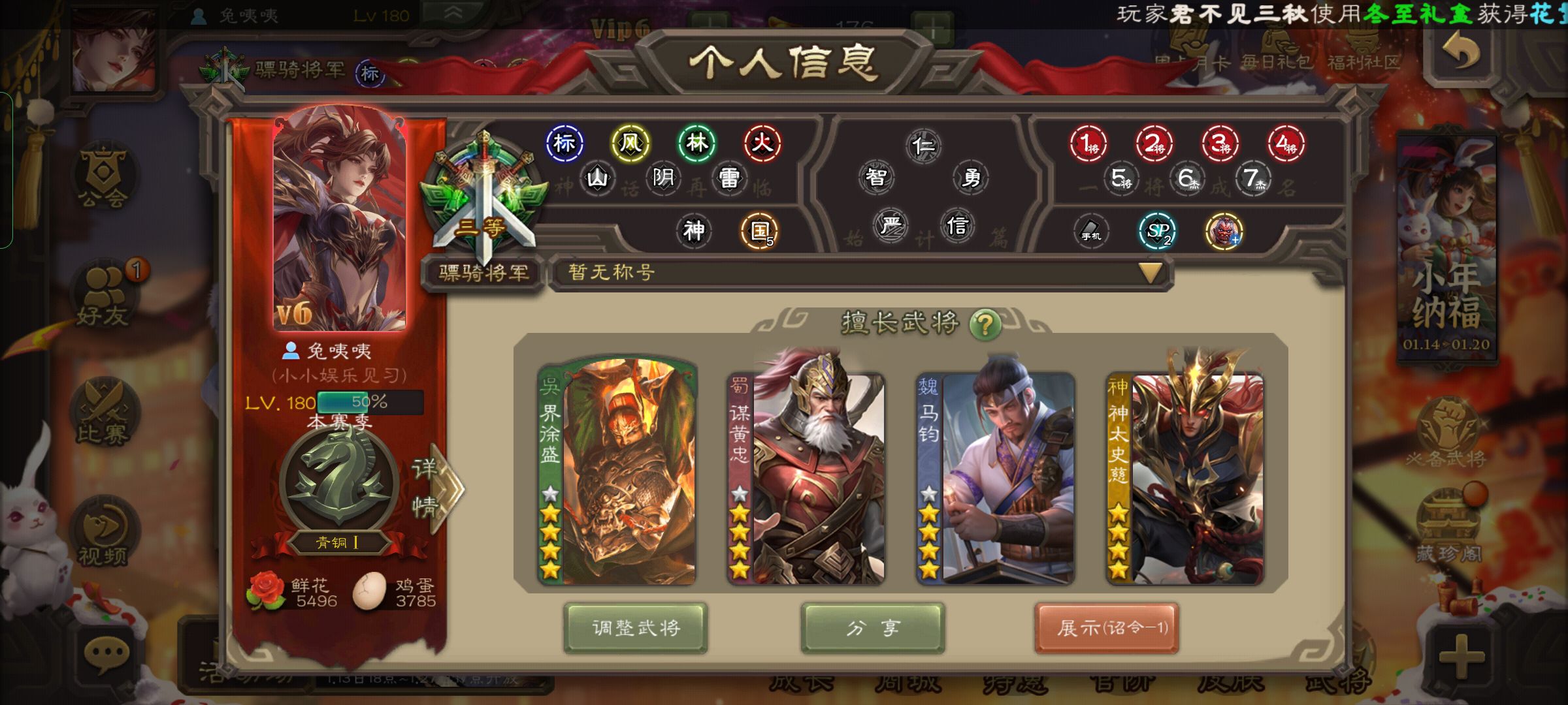 动大宝,谋黄忠,马钧,神太史慈,三国杀官方移动版安卓苹果通用 / 三国杀手游 / 全区全服 / 全区全服 - GG租号