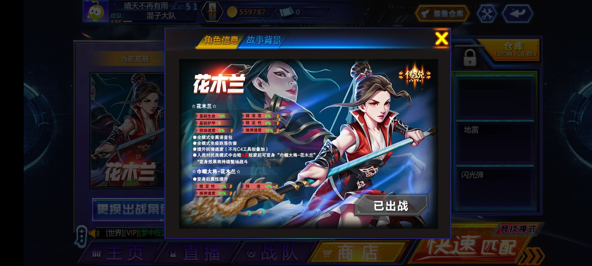 火线精英好号花木兰北极星天启