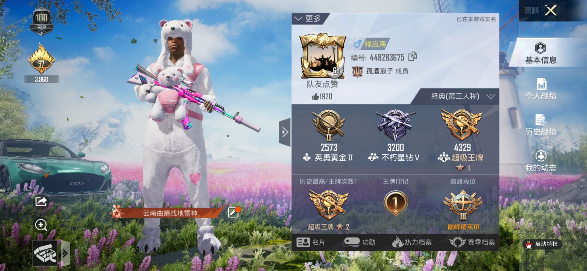 超级王牌段位不高但内容丰富