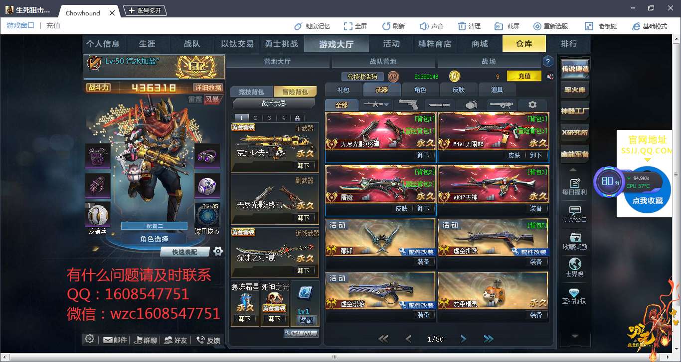 生死狙击olqq游戏登录q1608547751四天神无尽终焉幻锋三配戏法漫游满