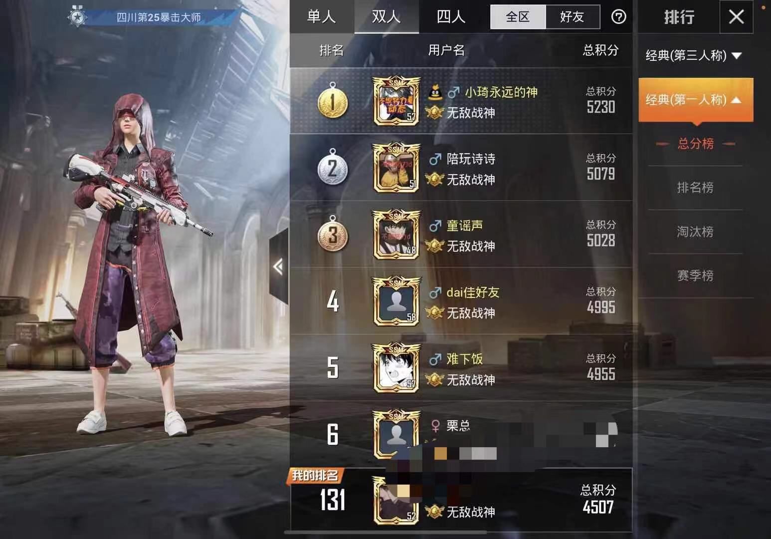 ss11无敌战神特效特斯拉播报ak橘猫撩妹首选禁止一称双排