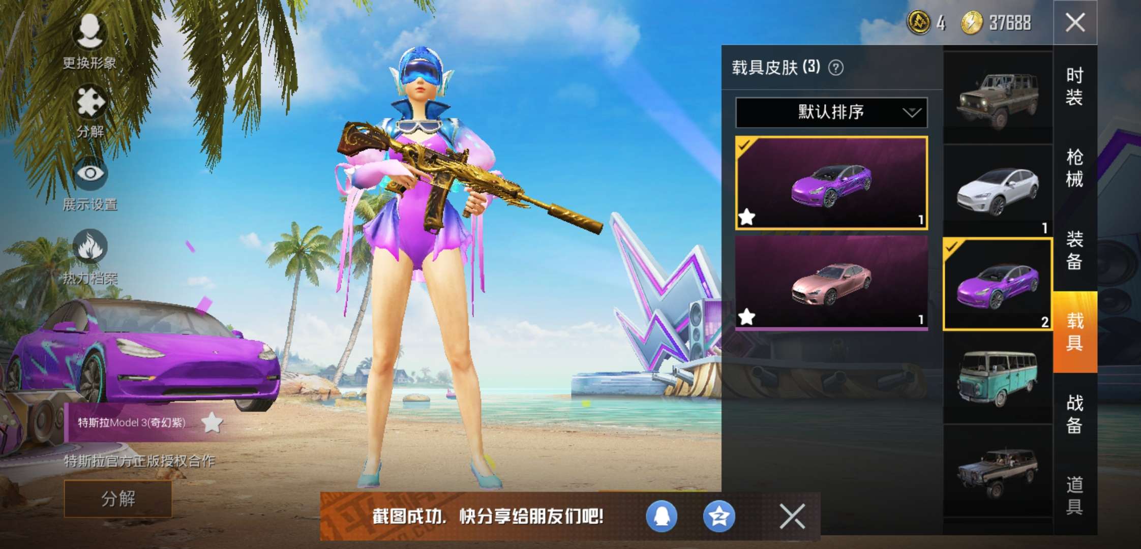 和平精英脚脚怪