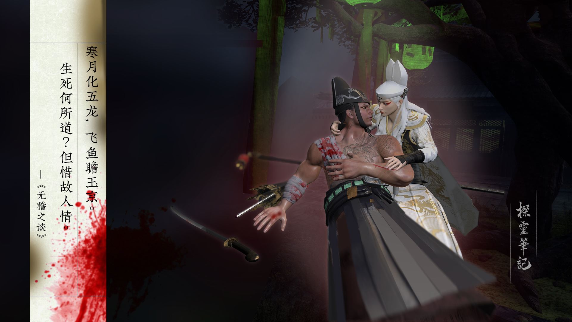 《探灵笔记》《notes of soul》 steam登录 / steam其他游戏 / steam