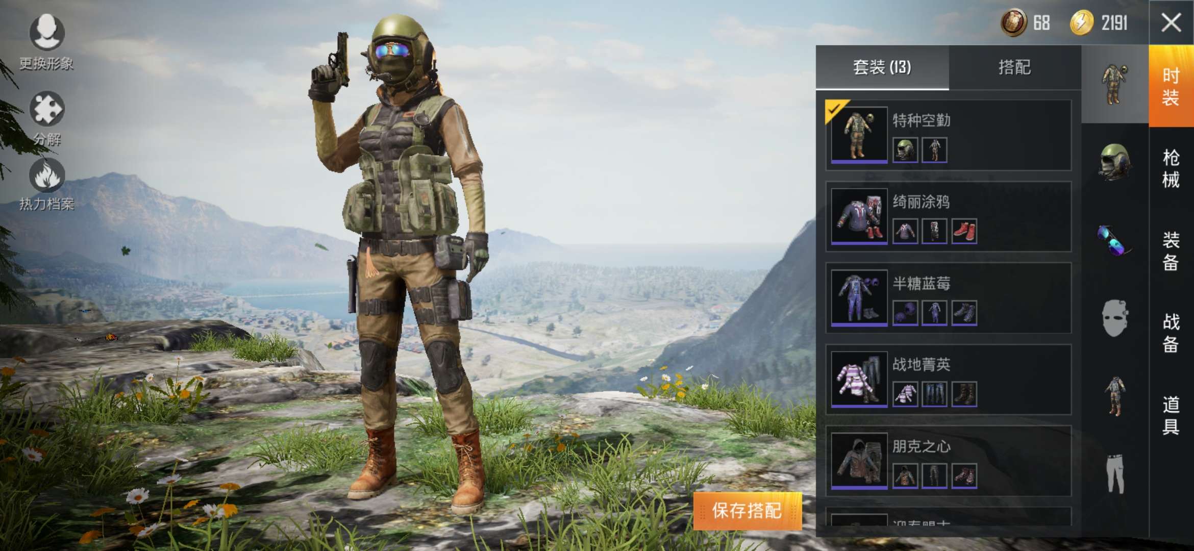 和平精英特种空勤套装m4蓝色火焰sks玉龙愤怒小鸟降落伞等10套紫套装