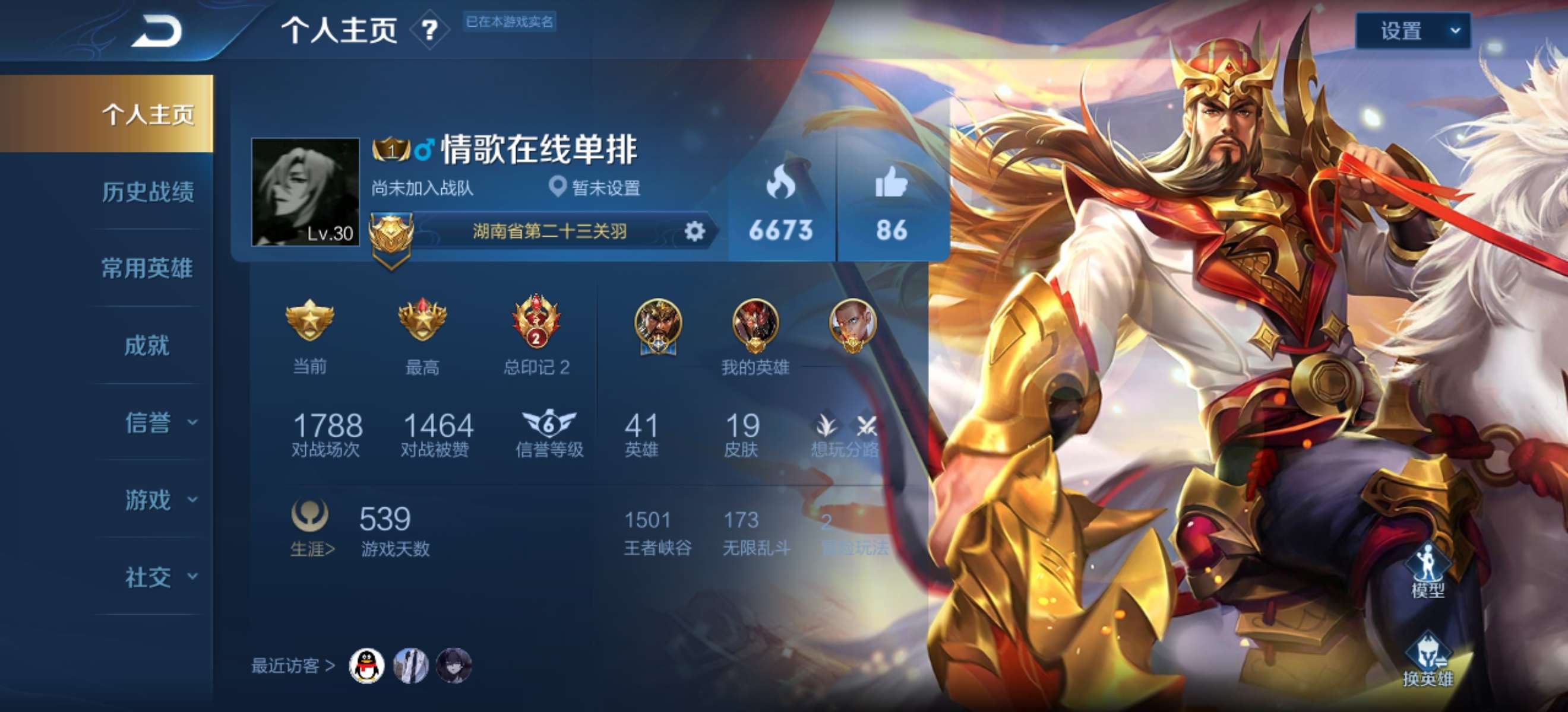 抢先服省标关羽┃历史国标三省标┃新春龙腾万里┃满级铭文可排位