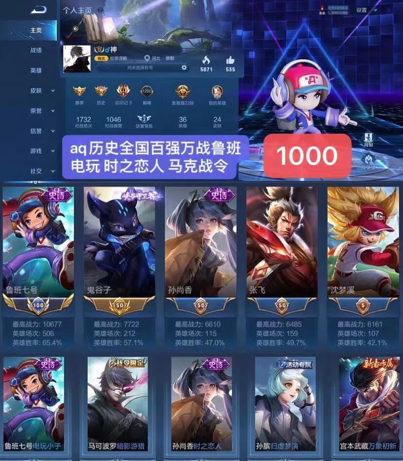 历史国服百强鲁班七号78电玩小子7810677战78时之恋人78