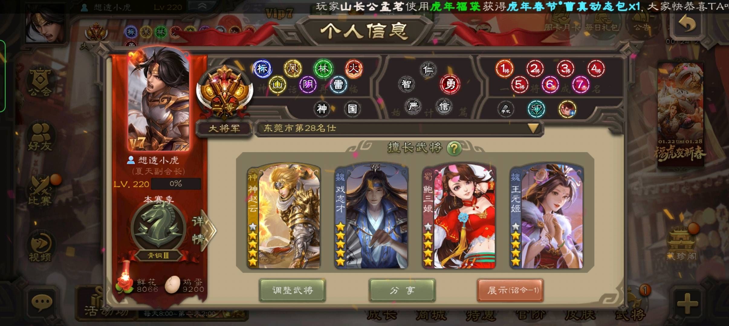 三国杀移动版 58史诗大将军 动刘焉 动徐荣 动神甘宁 动鲍三娘/杜预马钧大宝/界左慈钟会/动神云戏子 / 三国杀手游 / 全区全服 / 全区 ...
