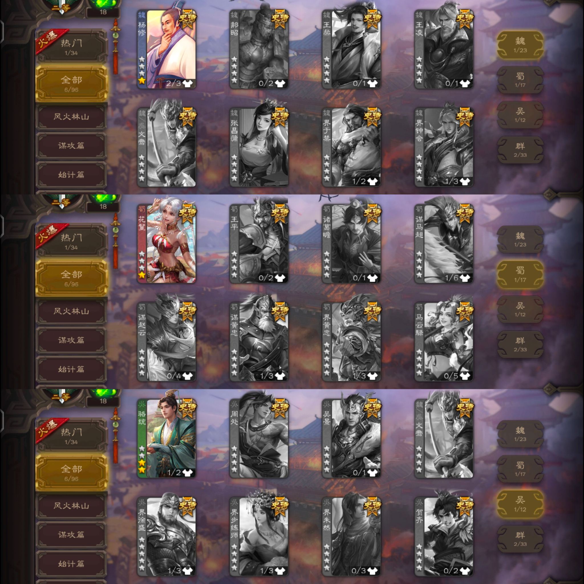 三国杀移动版官服★炸鱼塘★超级兵+玉龙动态神荀彧 军八之神第一武将+骆统+花鬘+许攸+巨兽+界蔡文姬+界魏延+杨修等 / 三国杀手游 / 全区 ...