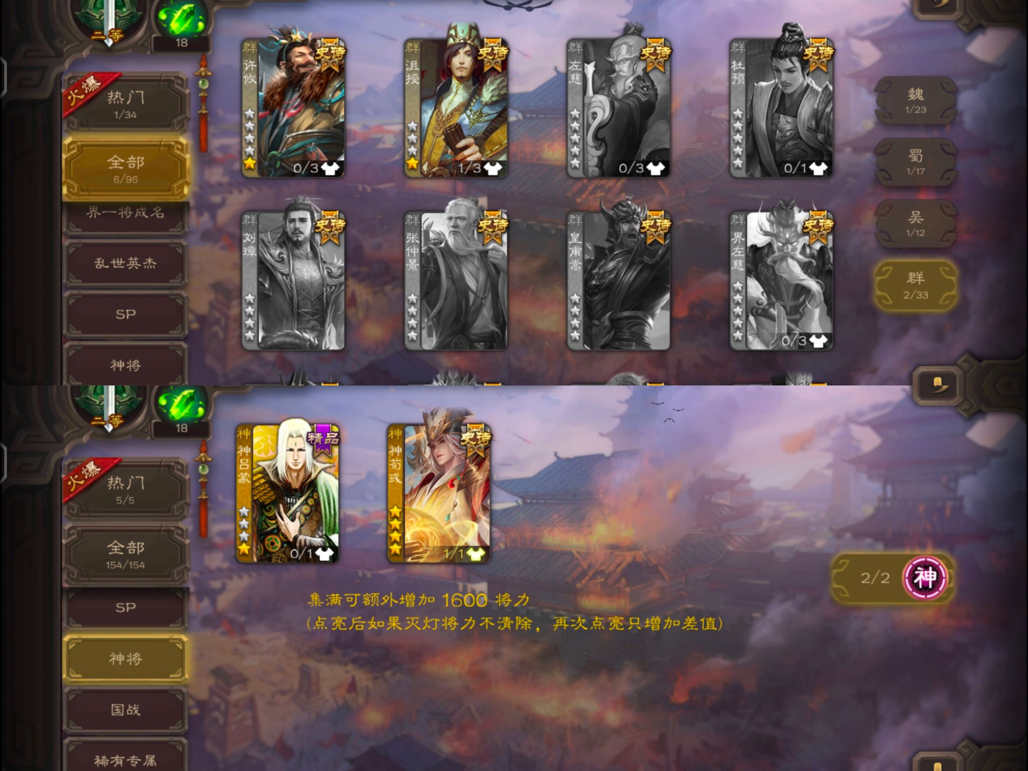 三国杀移动版官服★炸鱼塘★超级兵+玉龙动态神荀彧 军八之神第一武将+骆统+花鬘+许攸+巨兽+界蔡文姬+界魏延+杨修等 / 三国杀手游 / 全区 ...