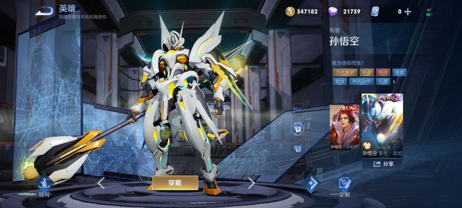 93v8极品账号73,猴子机甲星传说73,幽冥眼星传