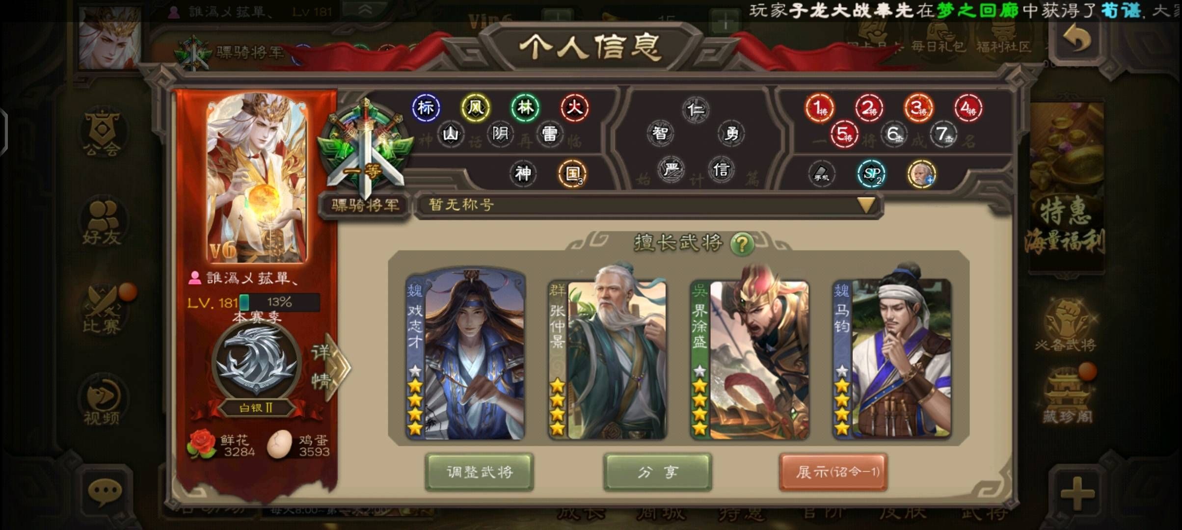 三国杀移动版官服★40史诗一等骠骑+王朗+张仲景+界徐盛+马均+杨彪+花鬘+神太慈+神赵云+南华老仙等 / 三国杀手游 / 全区全服 / 全区 ...