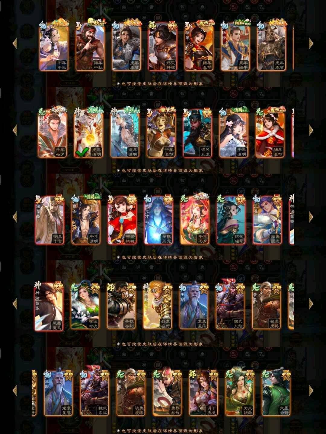 三国杀移动版官服★40史诗一等骠骑+王朗+张仲景+界徐盛+马均+杨彪+花鬘+神太慈+神赵云+南华老仙等 / 三国杀手游 / 全区全服 / 全区 ...