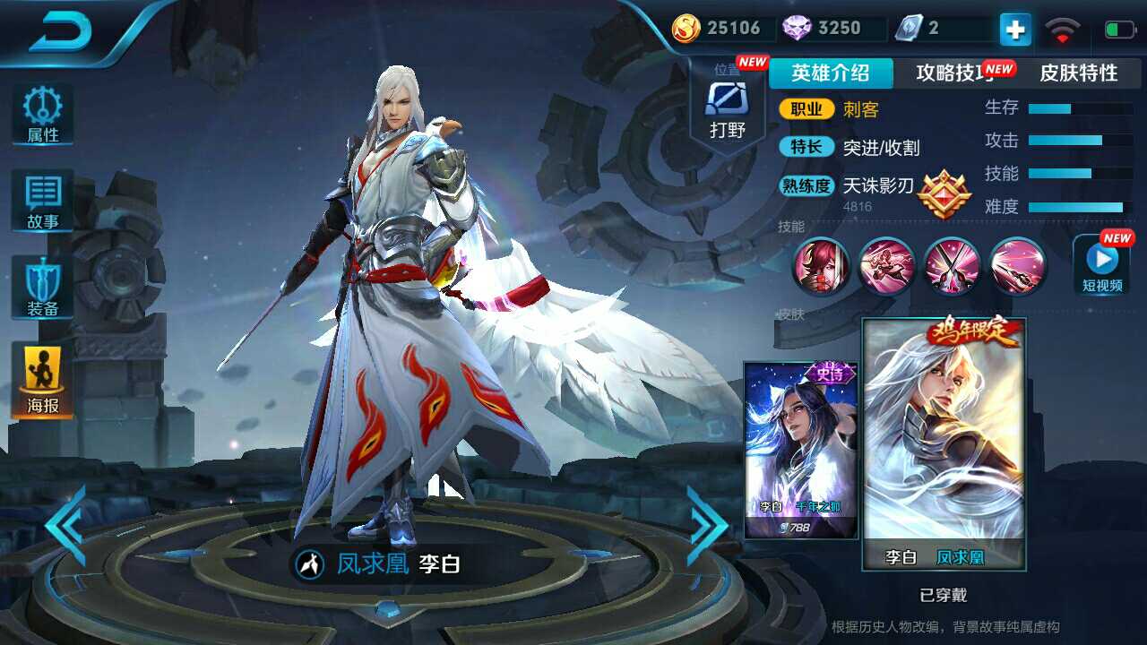 李白凤求凰,韩信逐梦之音,猴子至尊宝花木兰兔女郎等42个皮肤64个英雄