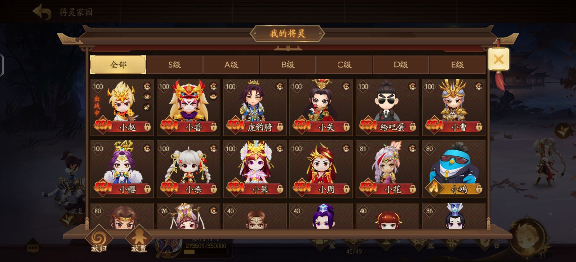 编号2三国杀十周年官方版本402将王朗带皮神张飞全皮神马超神赵将灵骠骑将军 / 三国杀手游 / 全区全服 / 全区全服 - GG租号