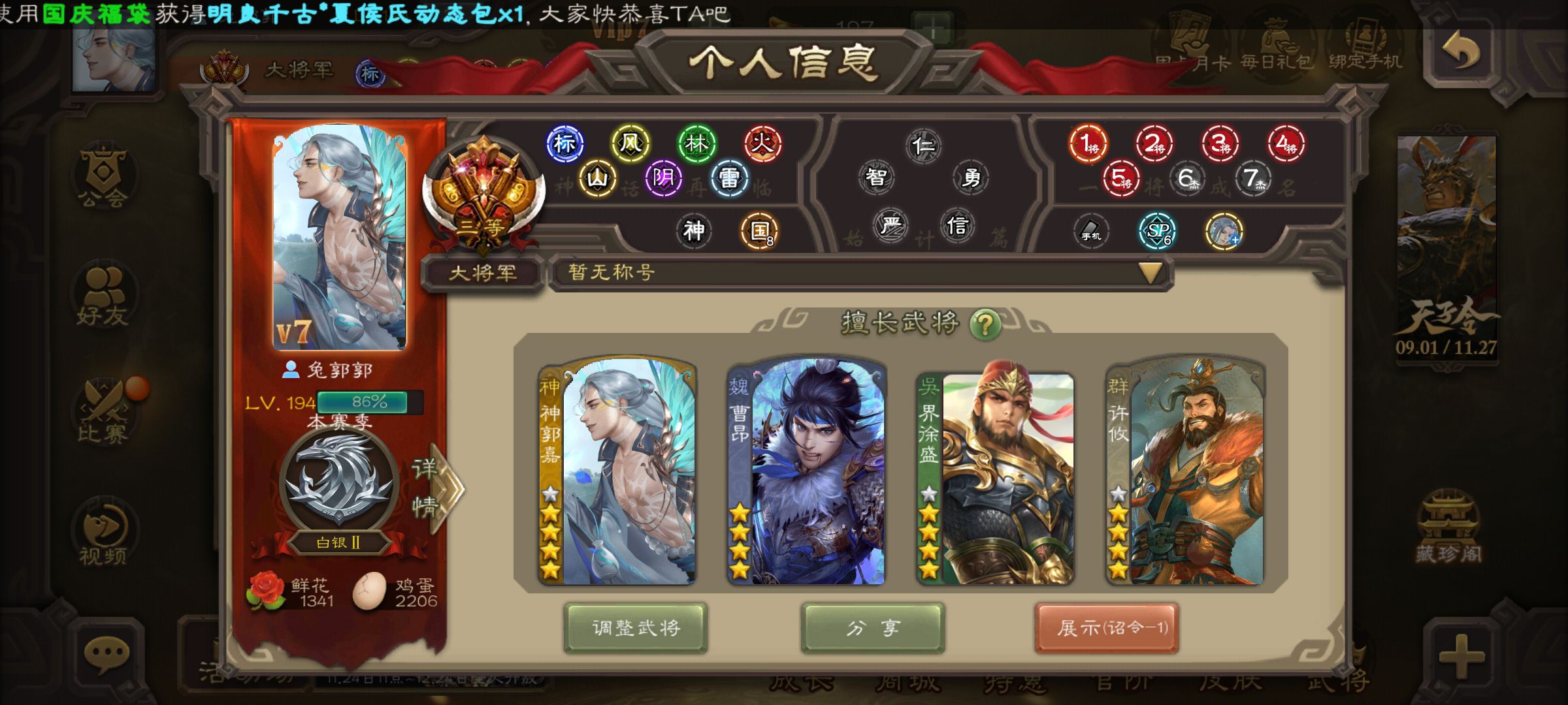 动神郭嘉,杜预杨彪,马钧大宝,别逃跑,逃跑封号,官方版安卓苹果通用 / 三国杀手游 / 全区全服 / 全区全服 - GG租号