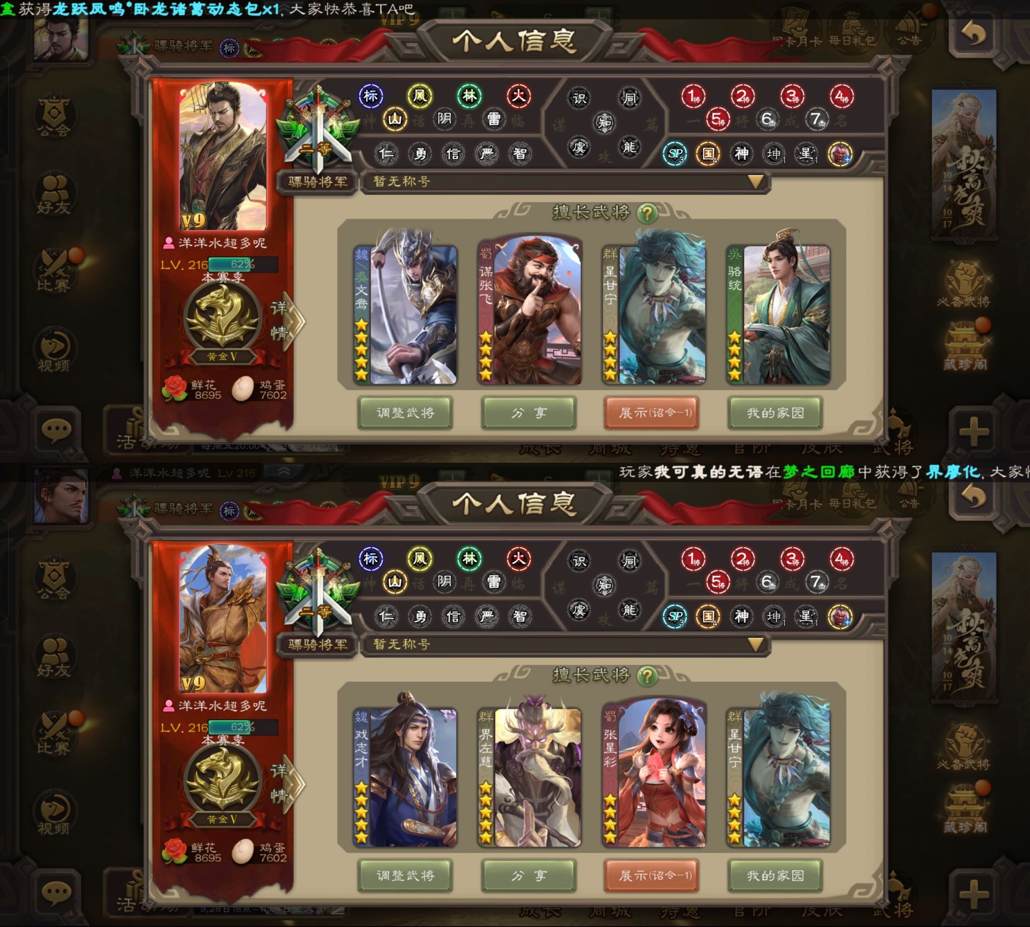 移动版到时不下【小优】6元包天/25史诗/炎龙文鸯界左慈半动星甘宁界钟会戏志才花鬘郝昭骆驼星黄忠/71排位 / 三国杀手游 / 全区全服 ...
