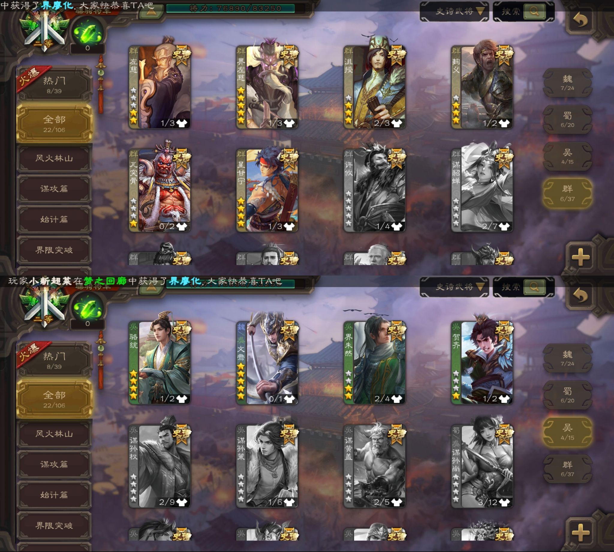 移动版到时不下【小优】6元包天/25史诗/炎龙文鸯界左慈半动星甘宁界钟会戏志才花鬘郝昭骆驼星黄忠/71排位 / 三国杀手游 / 全区全服 ...
